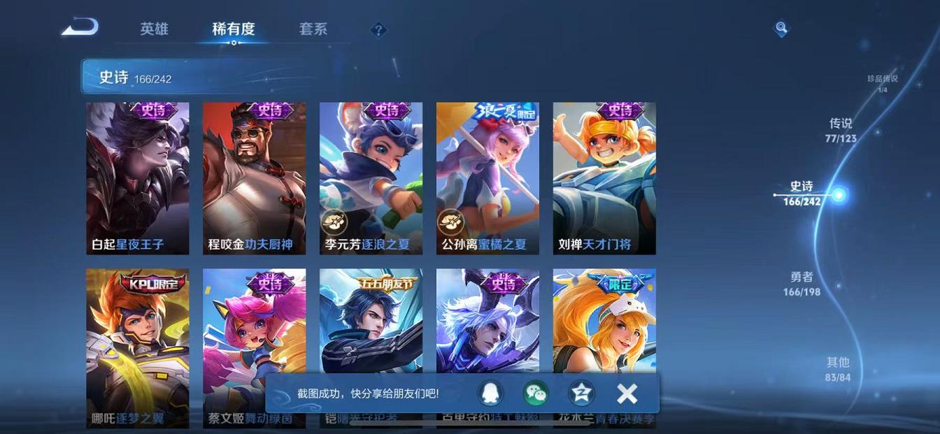 WZCMW487358王者荣耀账号详情图31