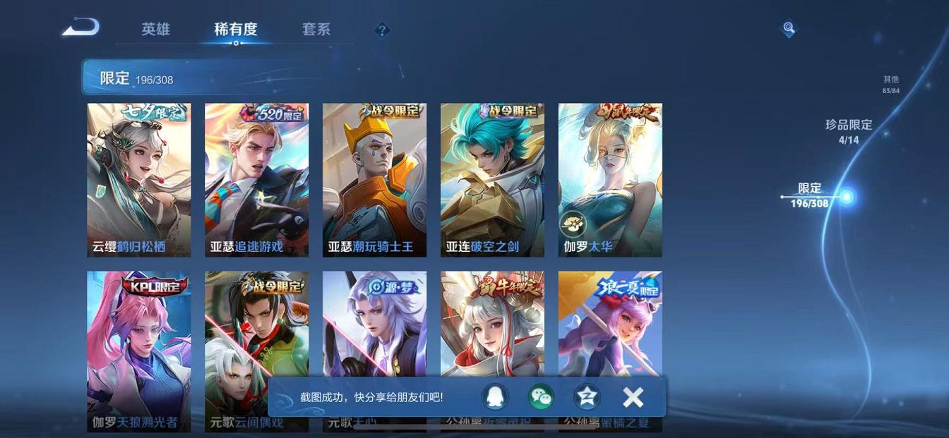 WZCMW487358王者荣耀账号详情图35