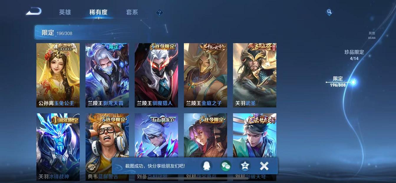 WZCMW487358王者荣耀账号详情图36