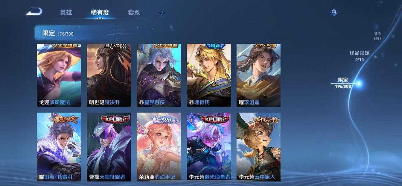 WZCMW487358王者荣耀账号详情图40