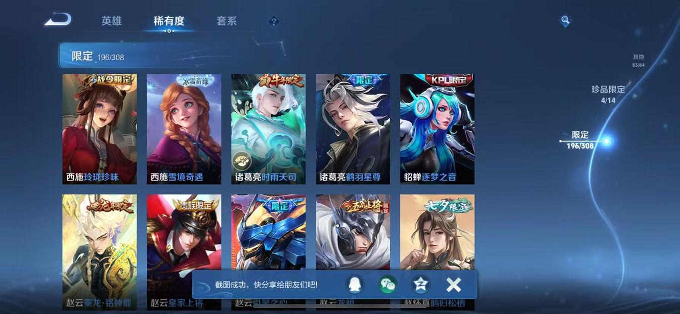 WZCMW487358王者荣耀账号详情图45