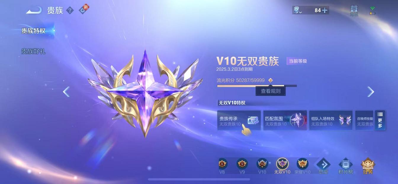 WZCMW487358王者荣耀账号详情图48