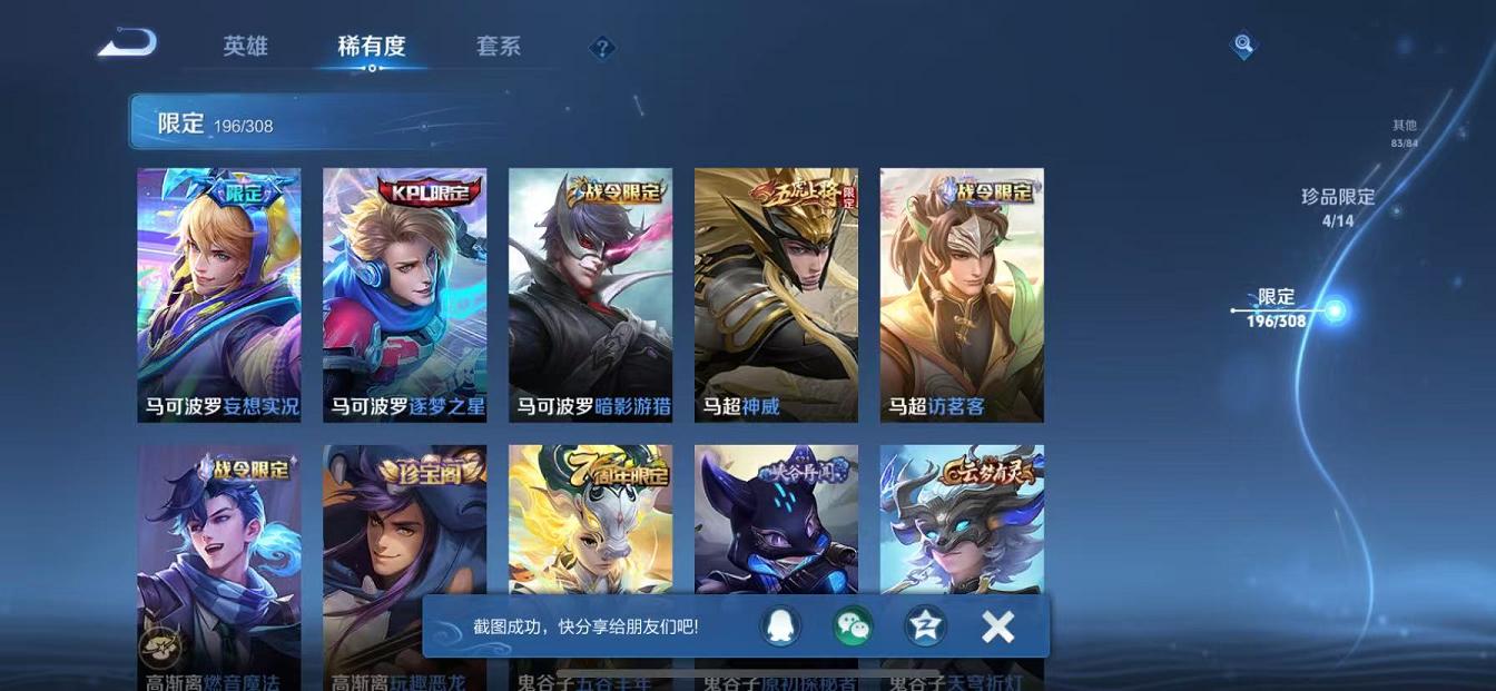 WZCMW487358王者荣耀账号详情图47