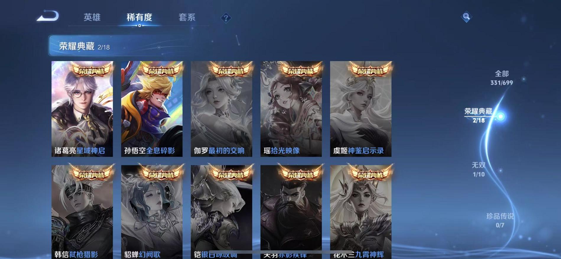 WZCMW487362王者荣耀账号详情图2