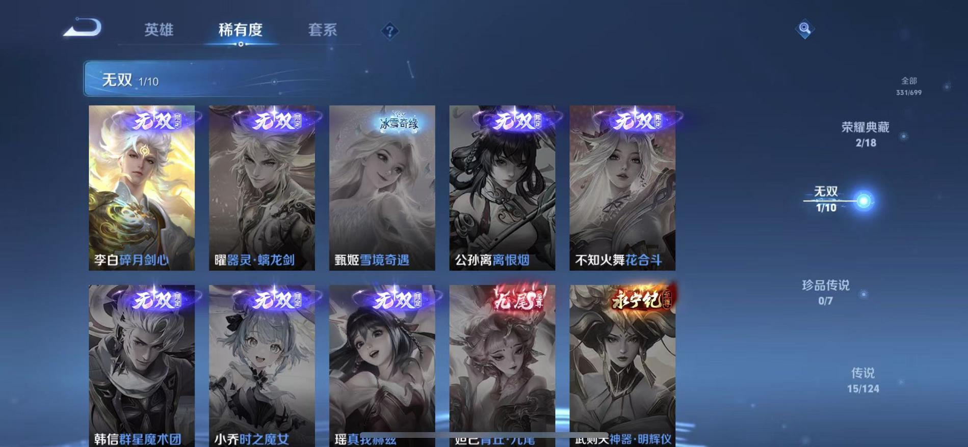 WZCMW487362王者荣耀账号详情图8