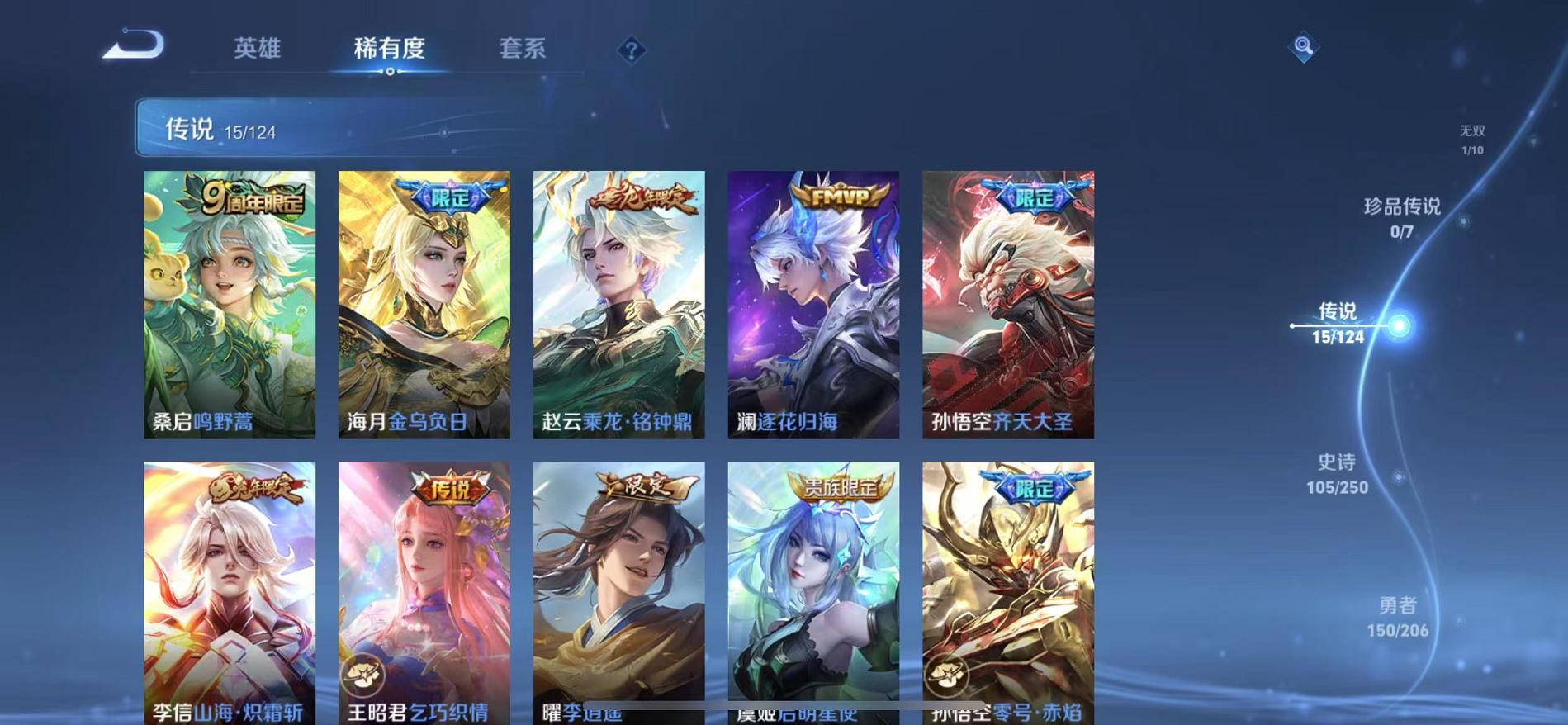 WZCMW487362王者荣耀账号详情图9