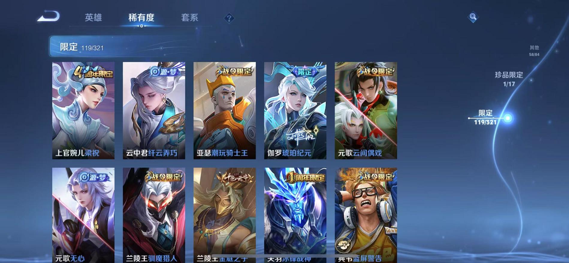 WZCMW487362王者荣耀账号详情图10