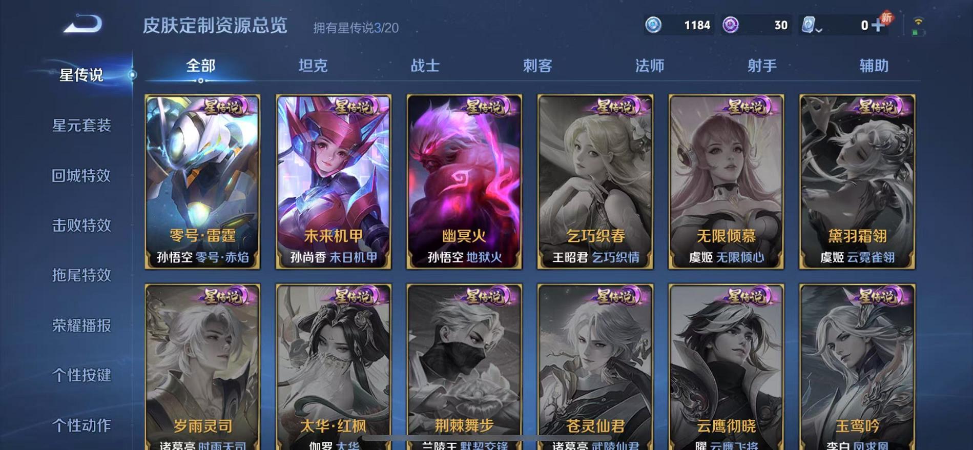 WZCMW487362王者荣耀账号详情图11