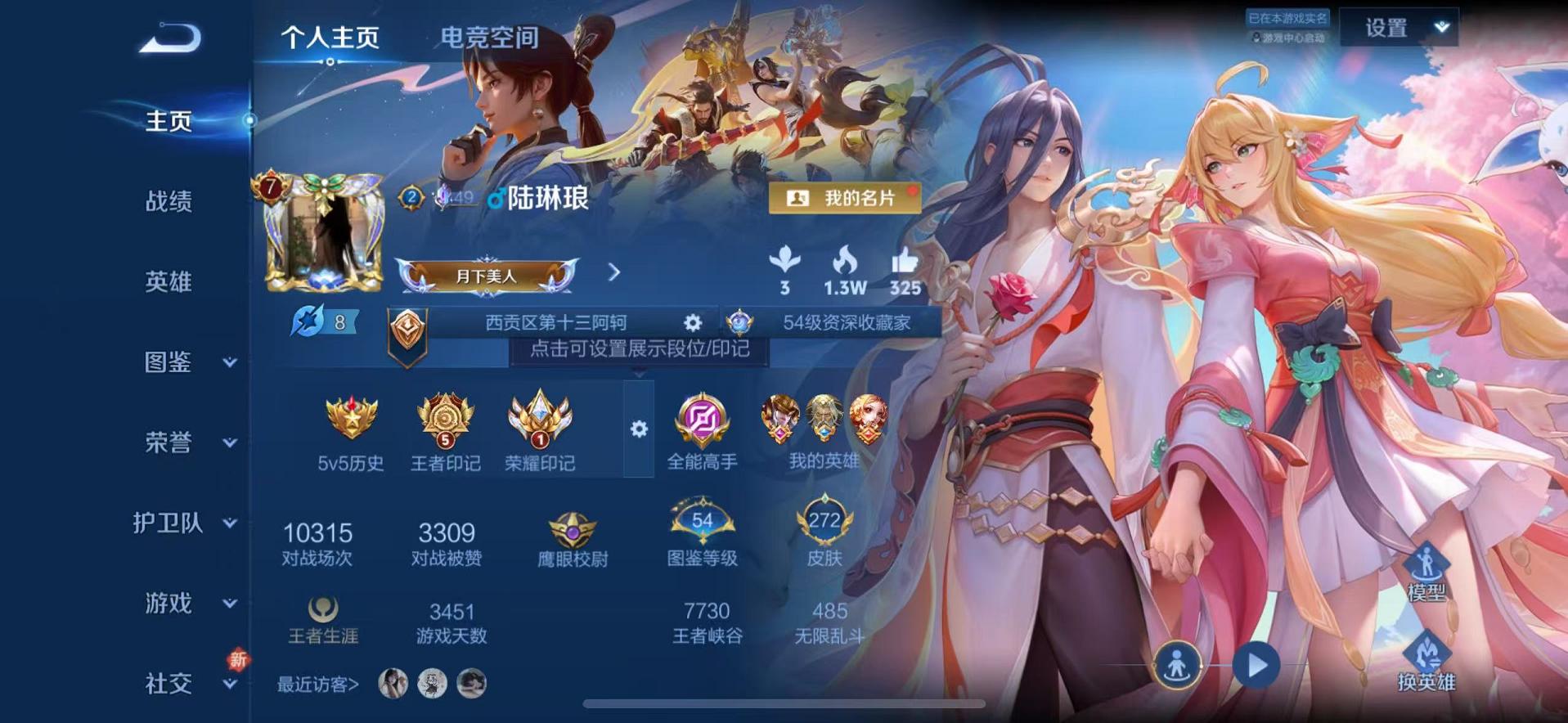 王者荣耀账号苹果QQ124英雄-272皮肤-【至尊宝272皮肤1水晶1星元5传说1天幕凤鸣九天天幕】苹果QQ-124英雄