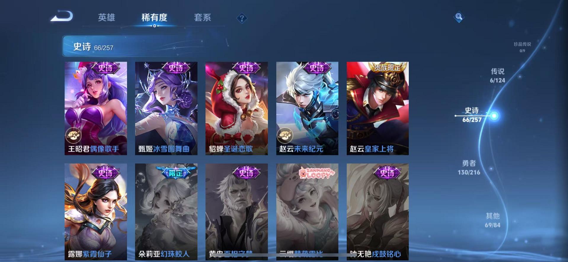 WZCMW487364王者荣耀账号详情图6