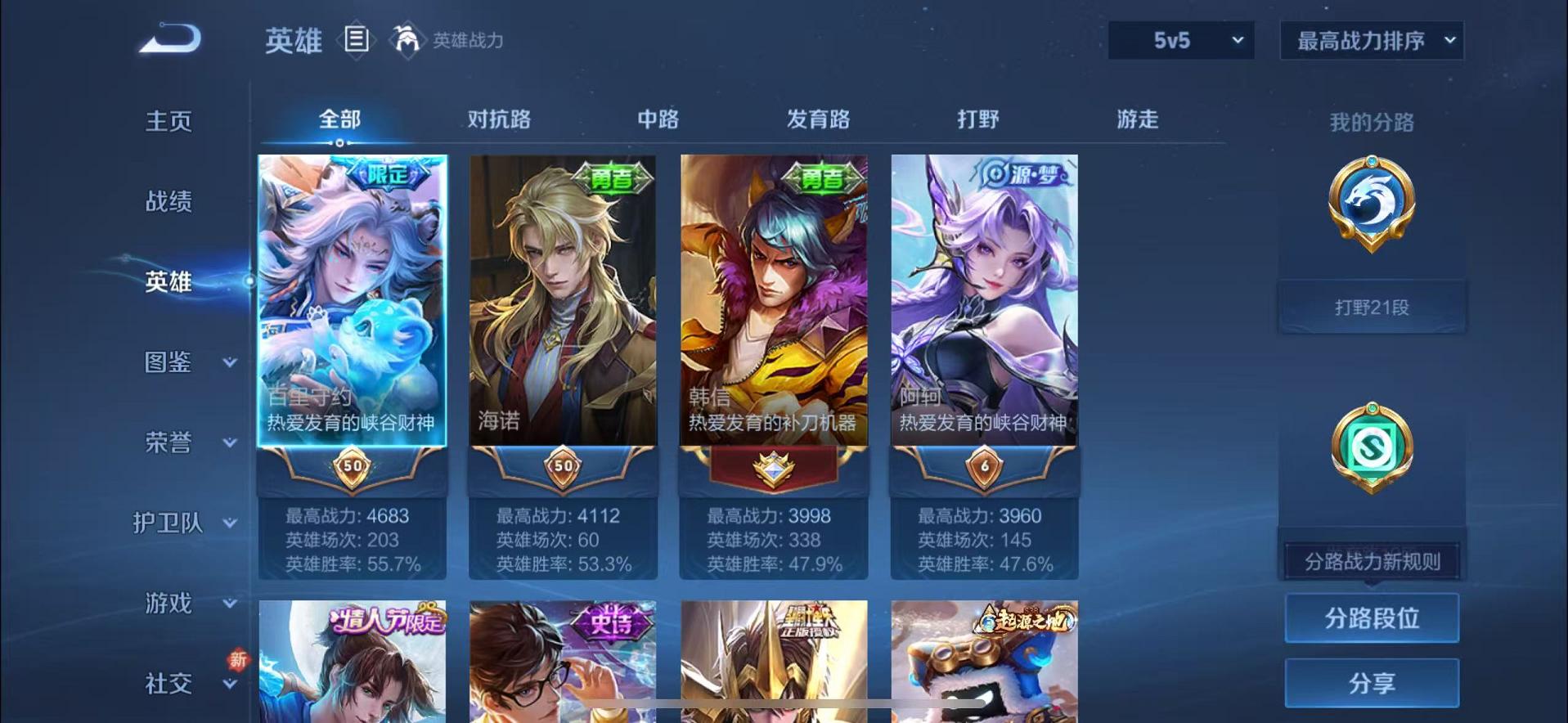 WZCMW487364王者荣耀账号详情图2