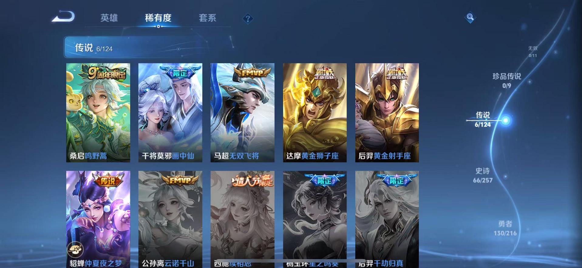 WZCMW487364王者荣耀账号详情图3