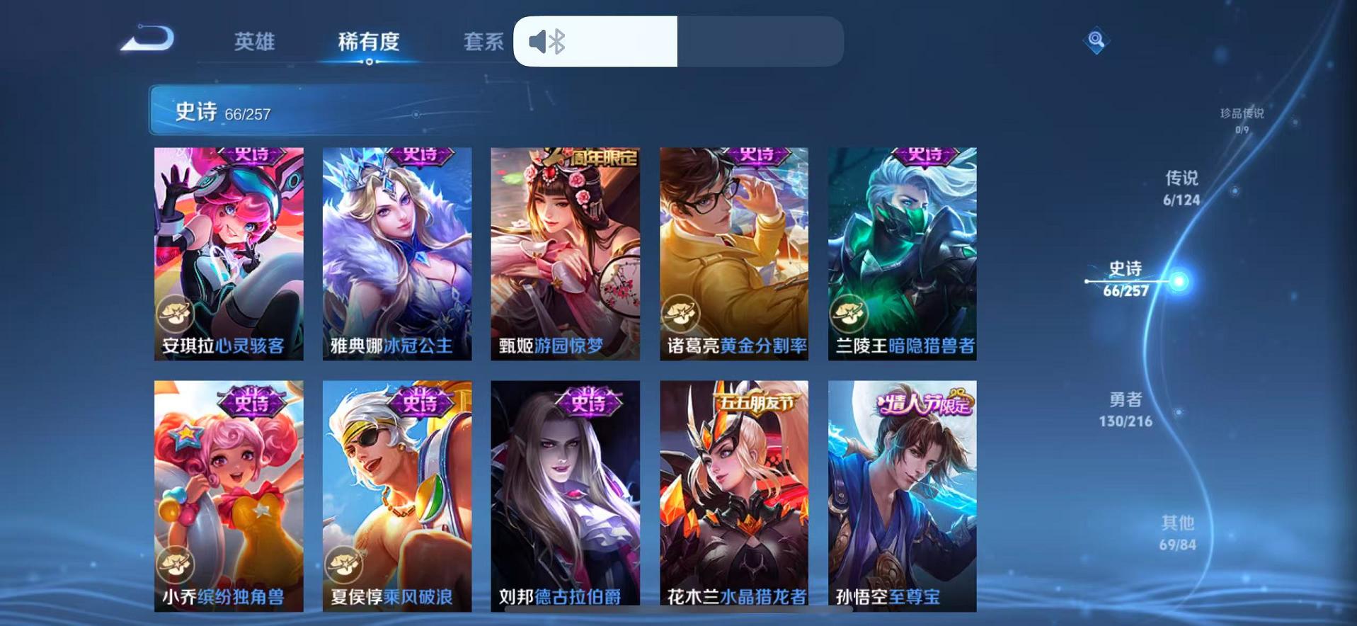 WZCMW487364王者荣耀账号详情图5