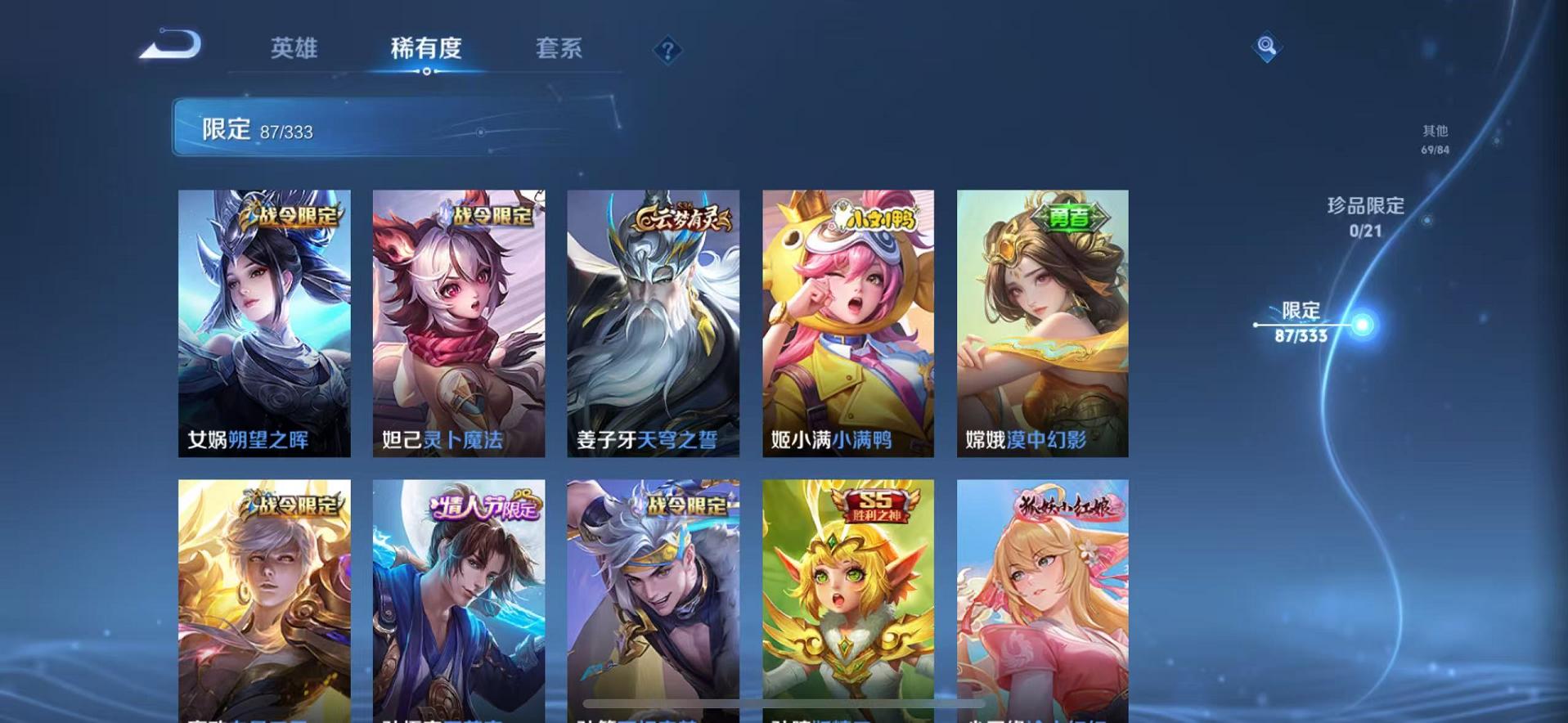 WZCMW487364王者荣耀账号详情图7