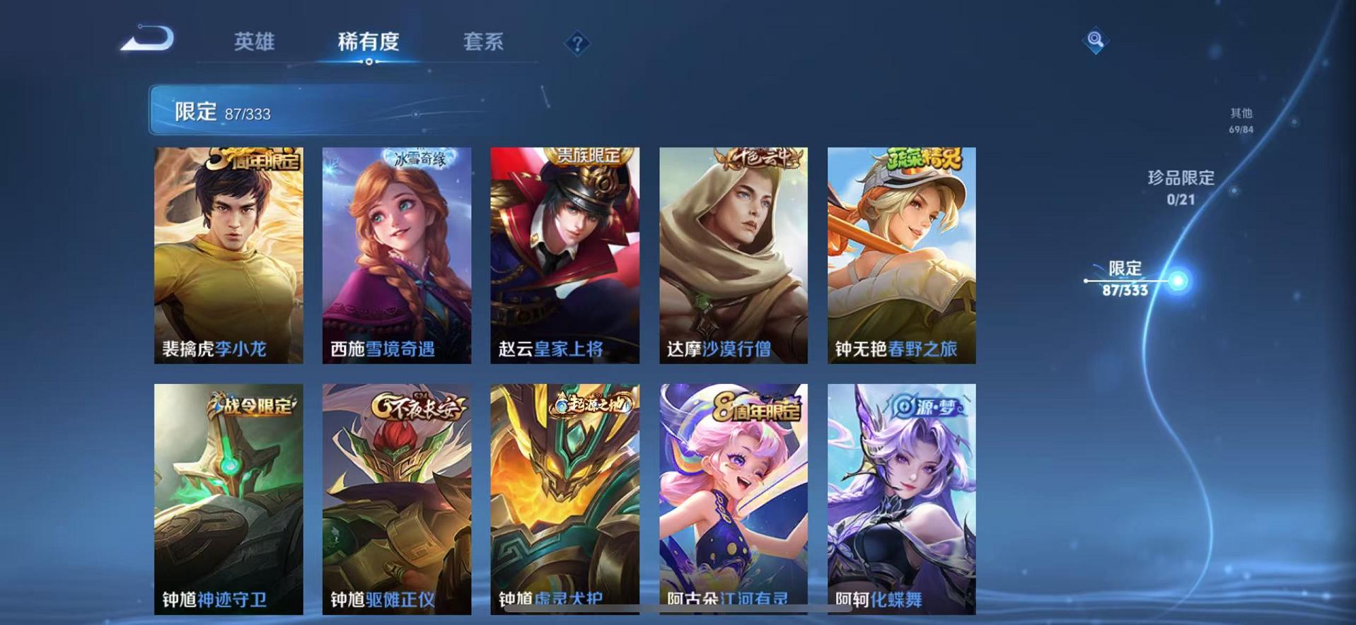 WZCMW487364王者荣耀账号详情图9