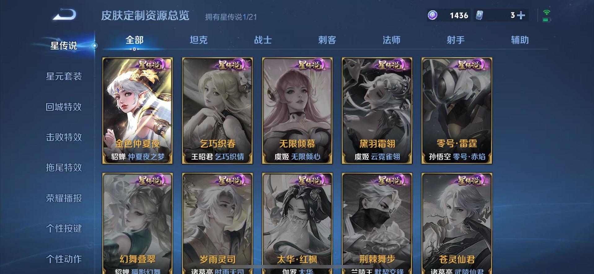 WZCMW487364王者荣耀账号详情图10