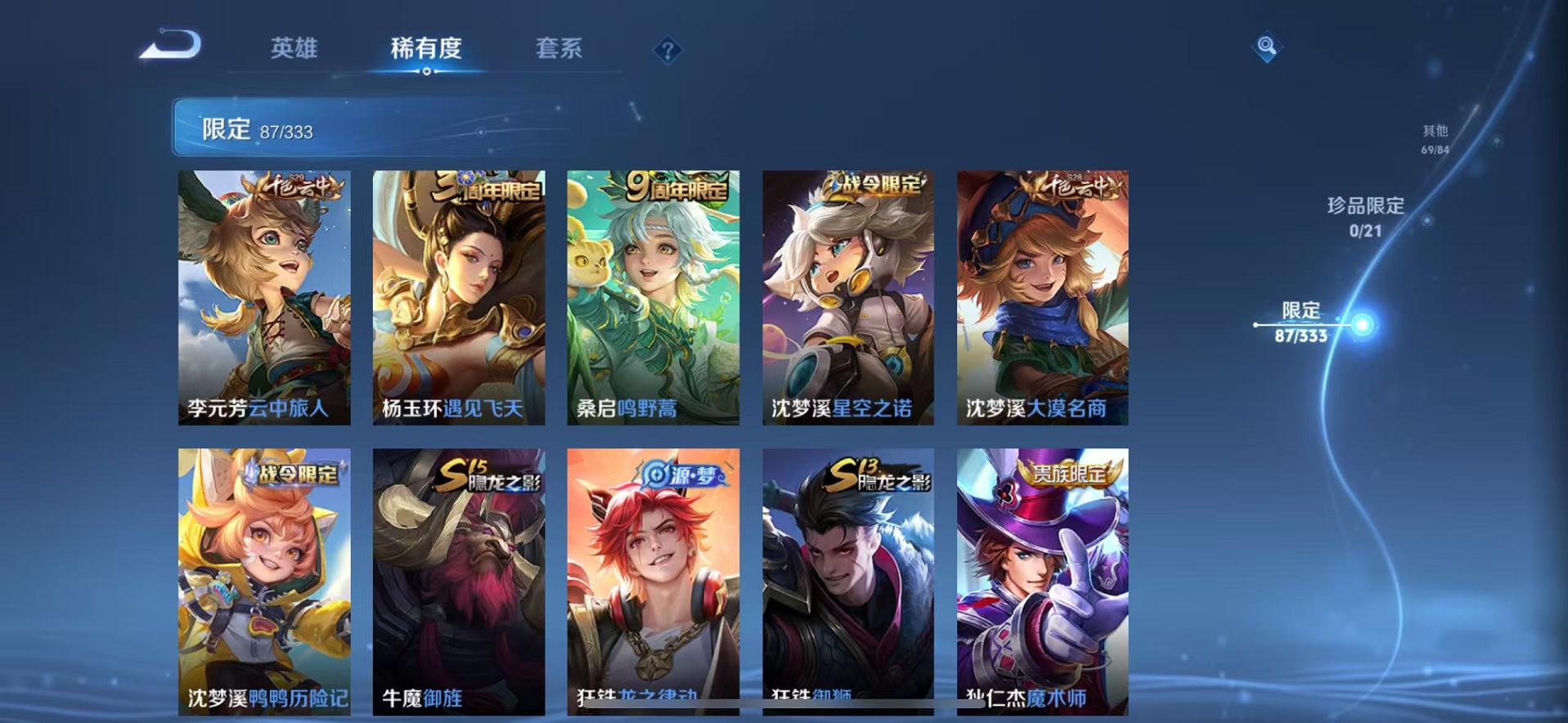 WZCMW487364王者荣耀账号详情图8