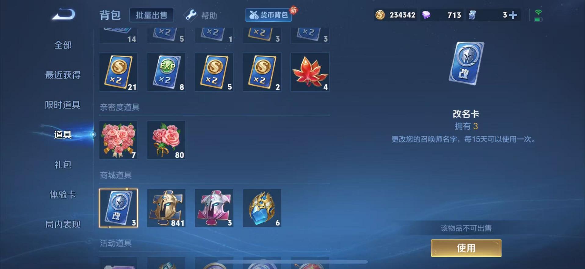 WZCMW487364王者荣耀账号详情图11