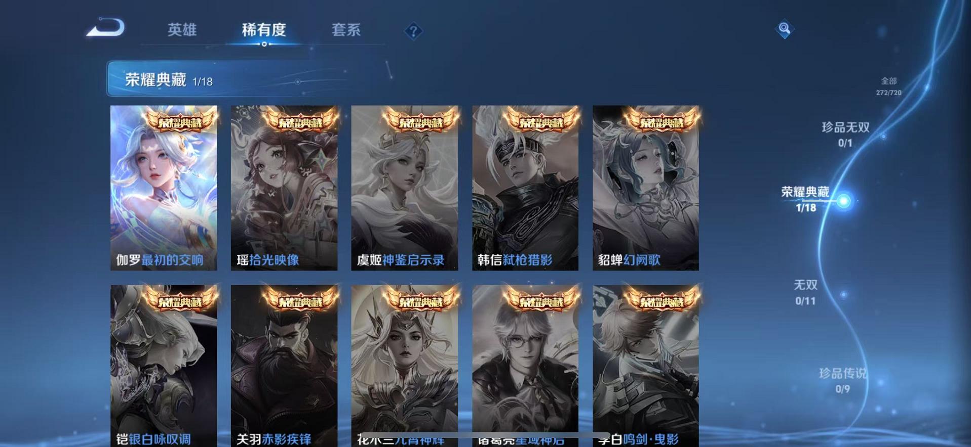 WZCMW487364王者荣耀账号详情图13