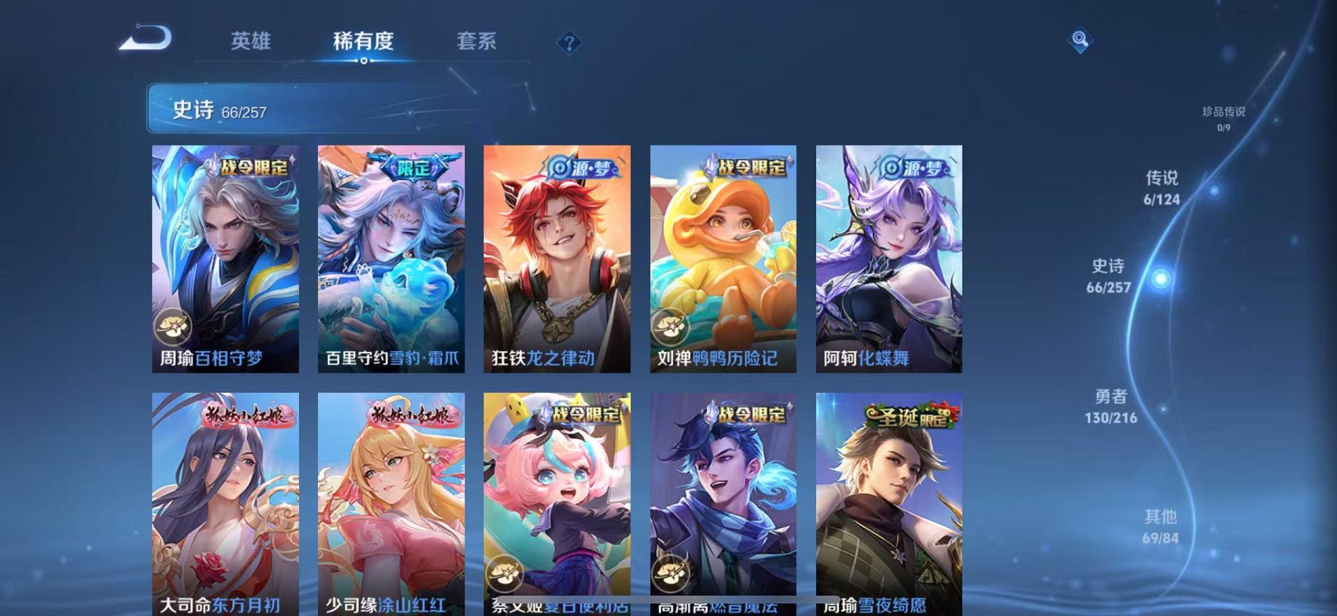 WZCMW487364王者荣耀账号详情图14