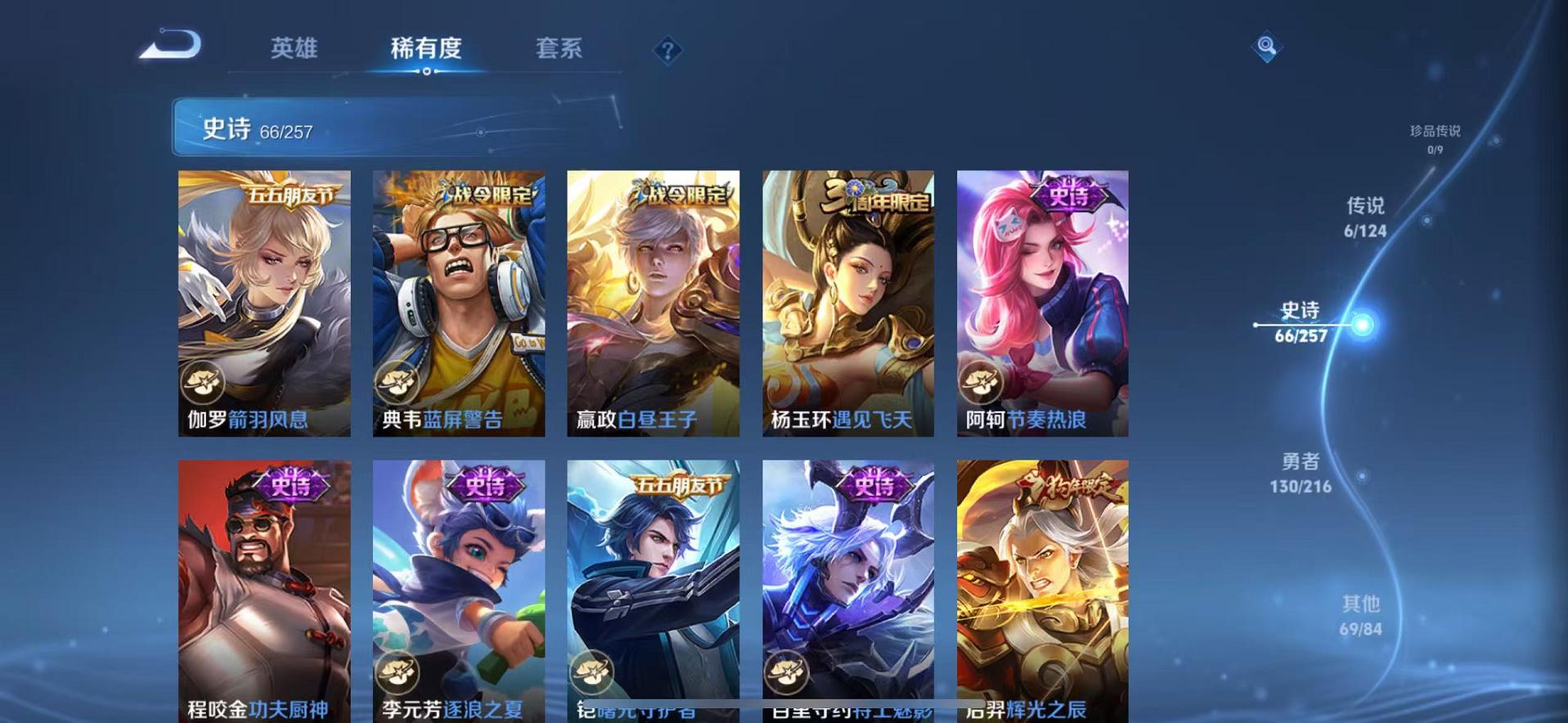 WZCMW487364王者荣耀账号详情图16