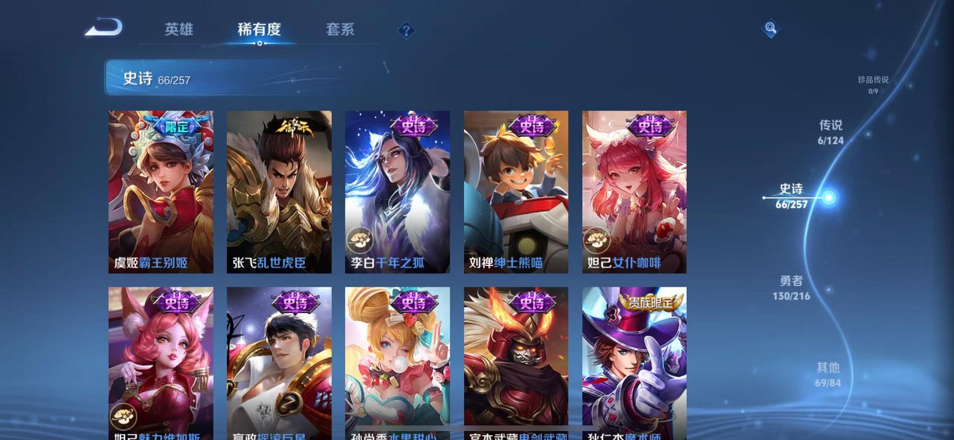 WZCMW487364王者荣耀账号详情图17