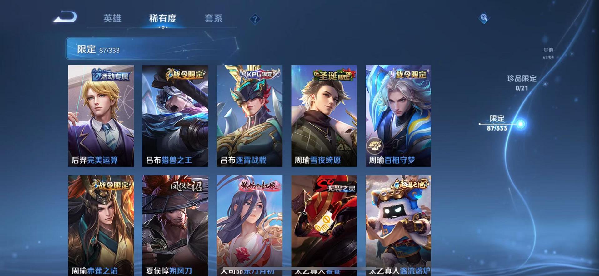 WZCMW487364王者荣耀账号详情图19