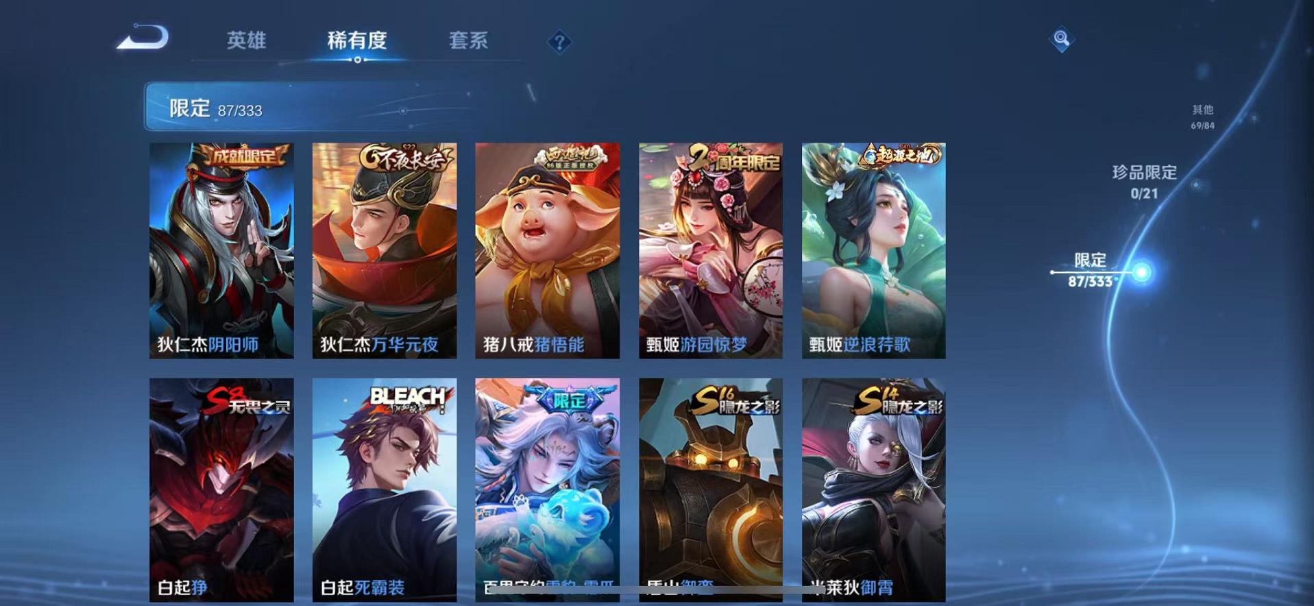 WZCMW487364王者荣耀账号详情图21