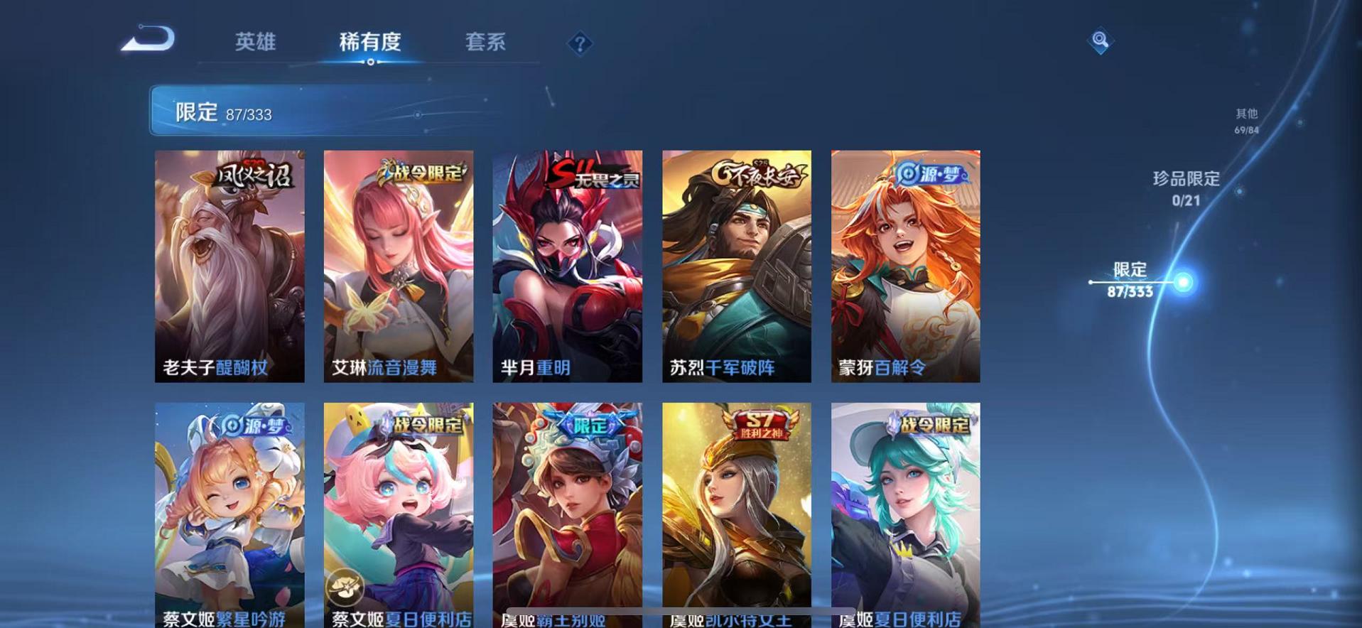 WZCMW487364王者荣耀账号详情图22