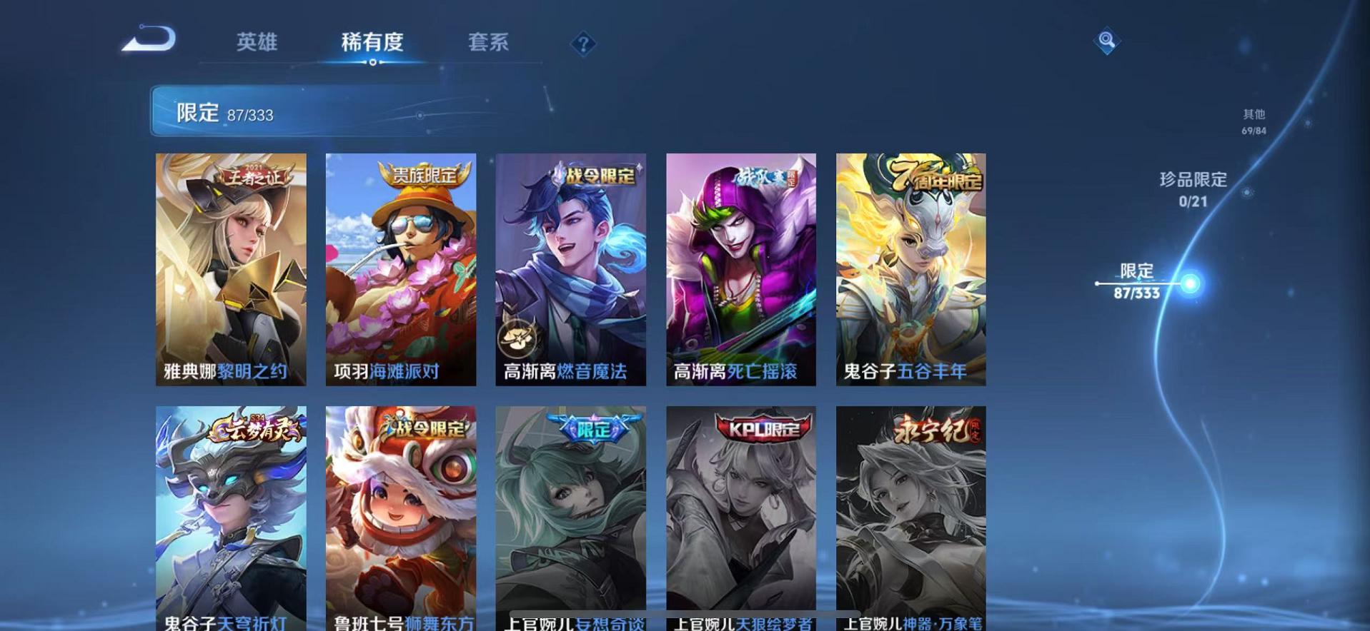 WZCMW487364王者荣耀账号详情图23