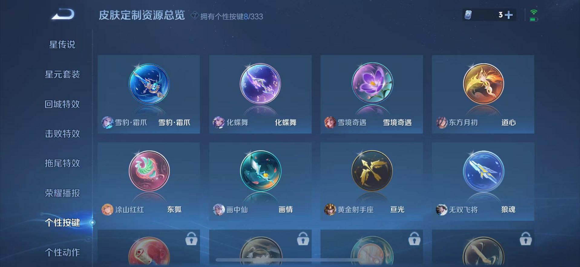 WZCMW487364王者荣耀账号详情图24