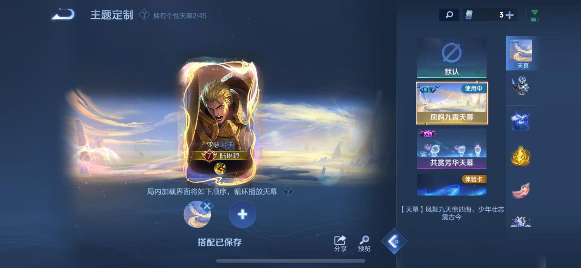 WZCMW487364王者荣耀账号详情图25