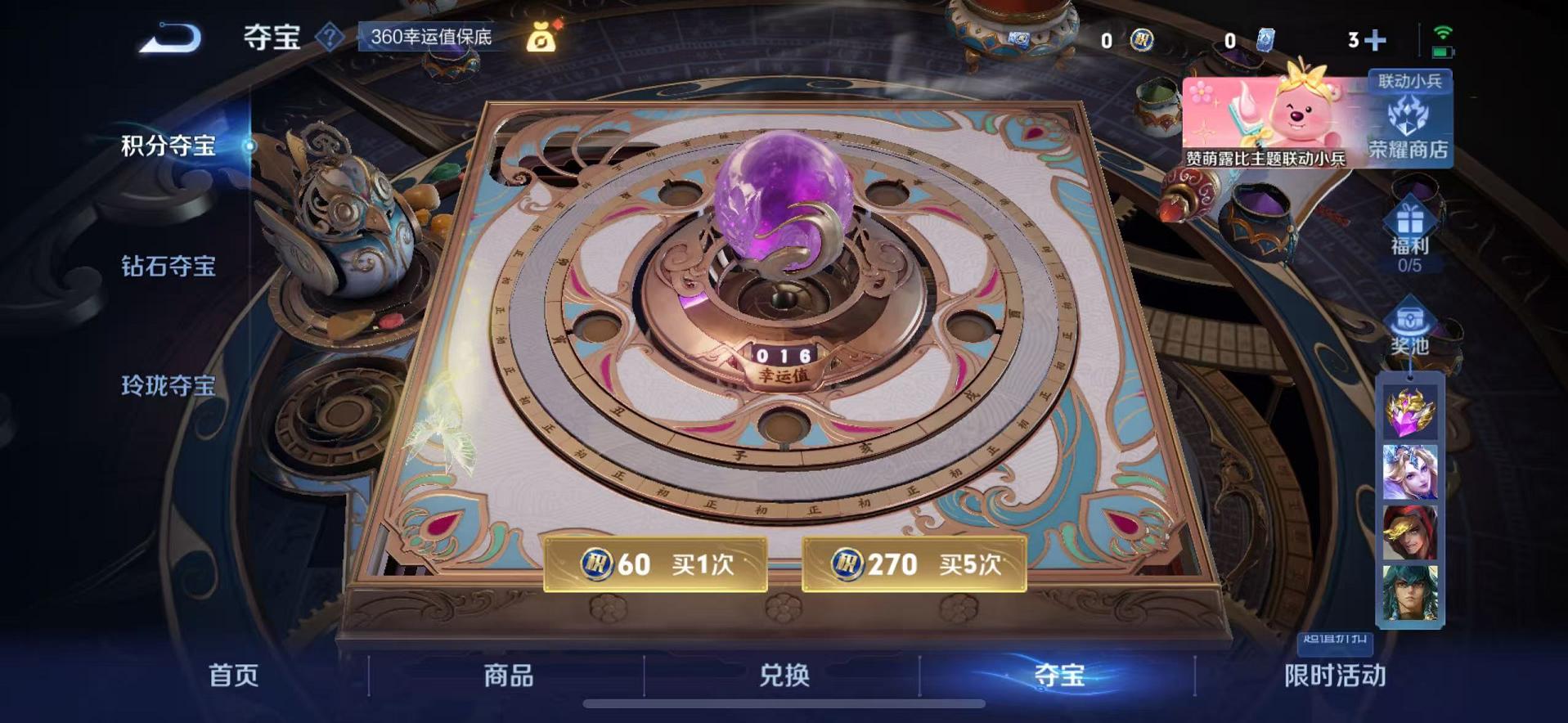 WZCMW487364王者荣耀账号详情图27