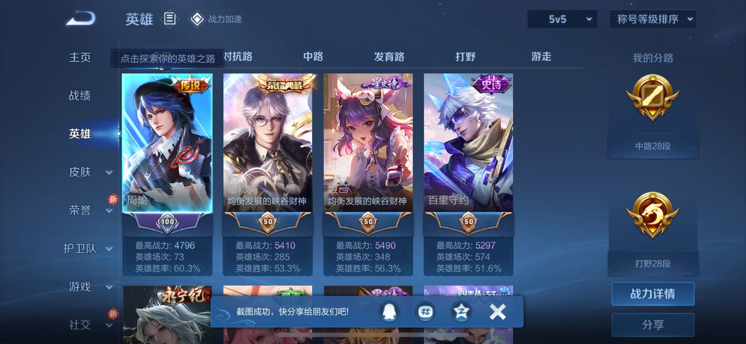 WZCMW487365王者荣耀账号详情图2