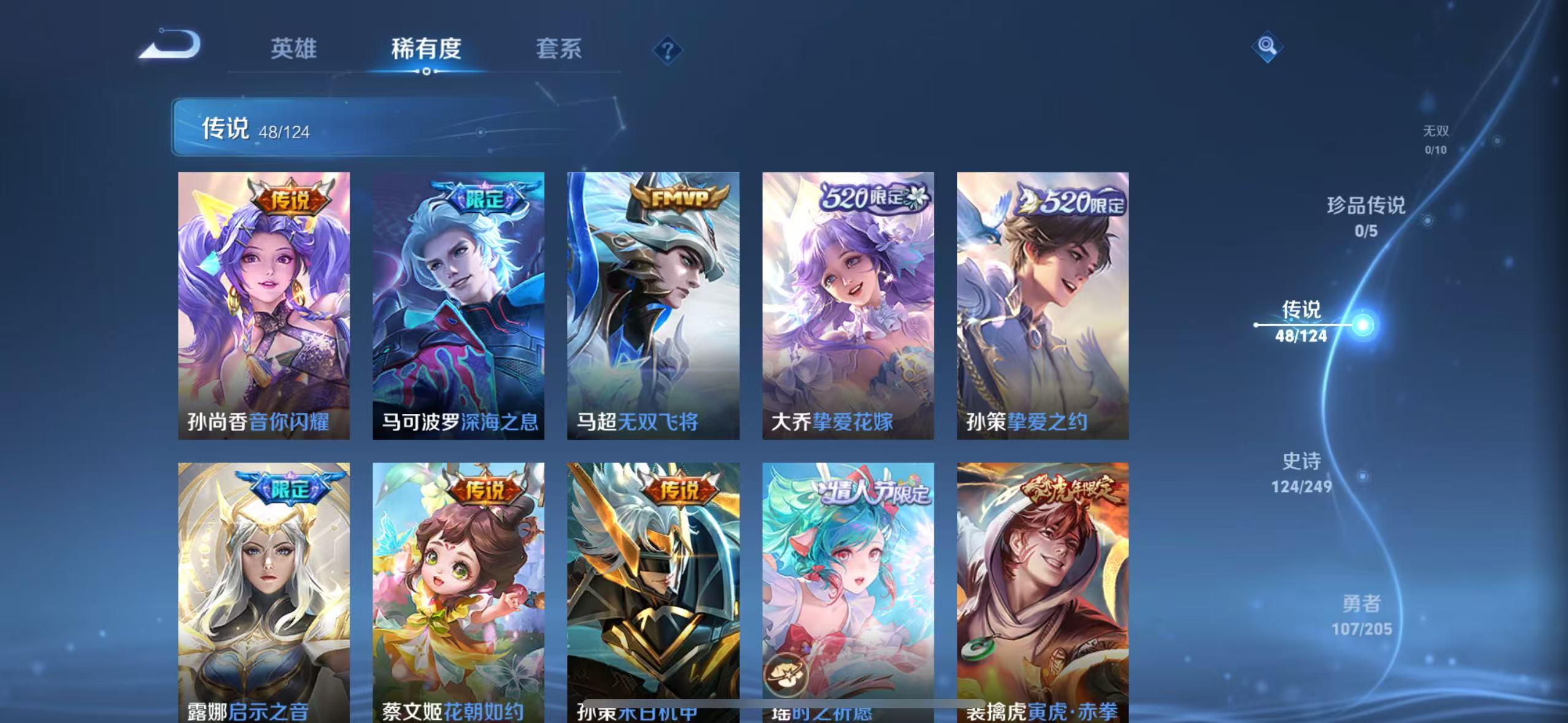 WZCMW487365王者荣耀账号详情图3