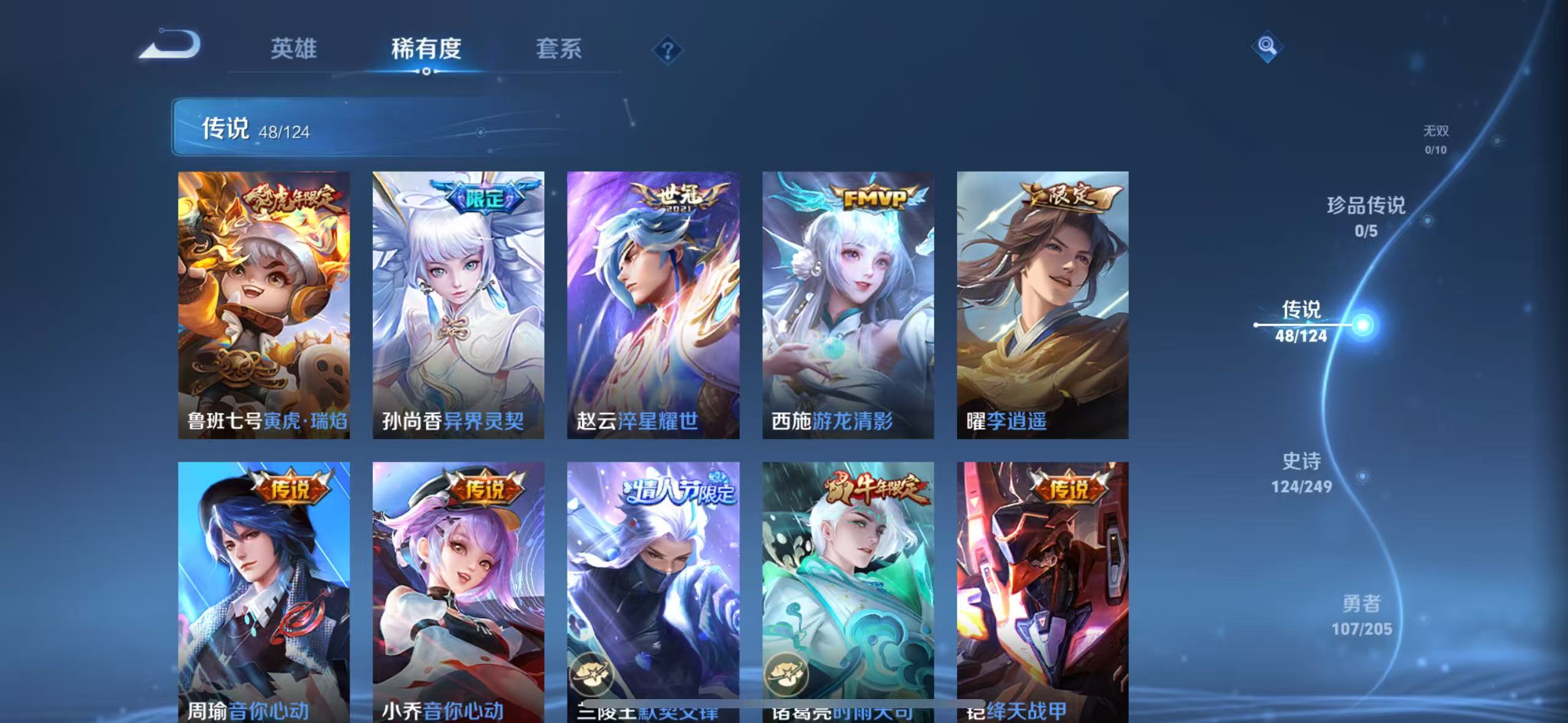 WZCMW487365王者荣耀账号详情图9