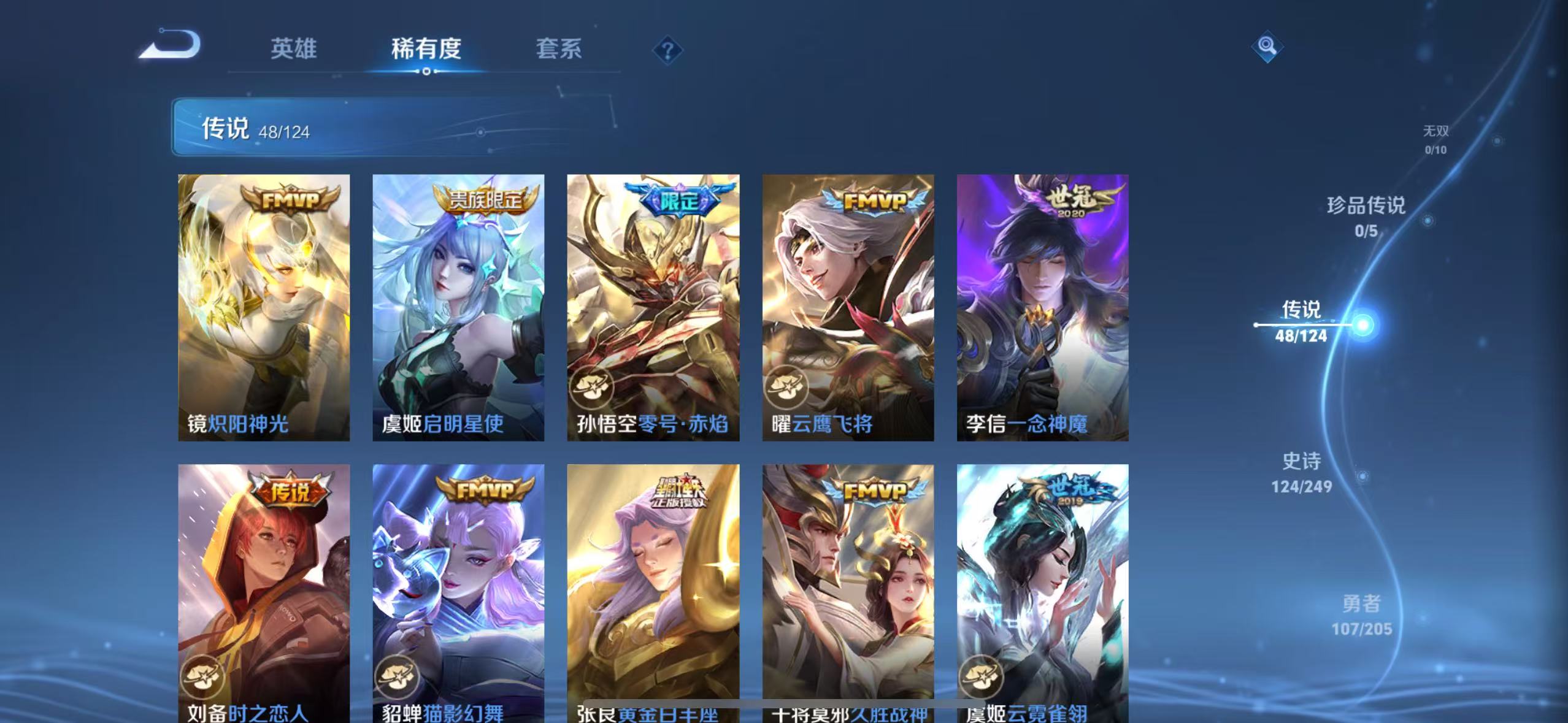 WZCMW487365王者荣耀账号详情图10