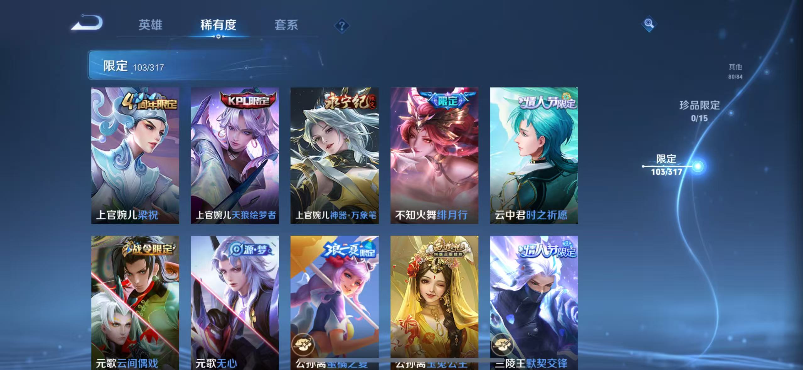 WZCMW487365王者荣耀账号详情图12