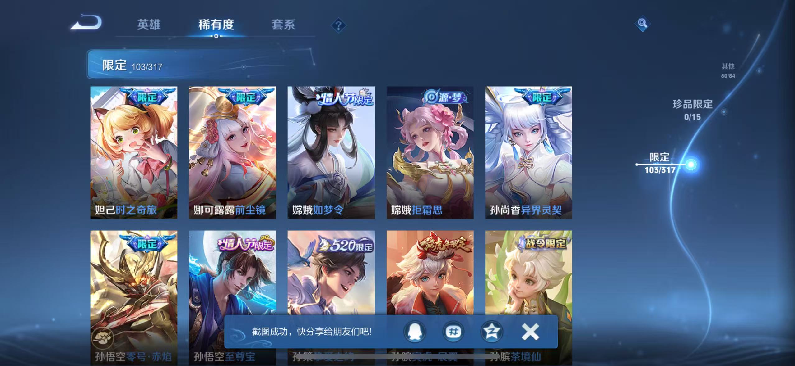 WZCMW487365王者荣耀账号详情图14