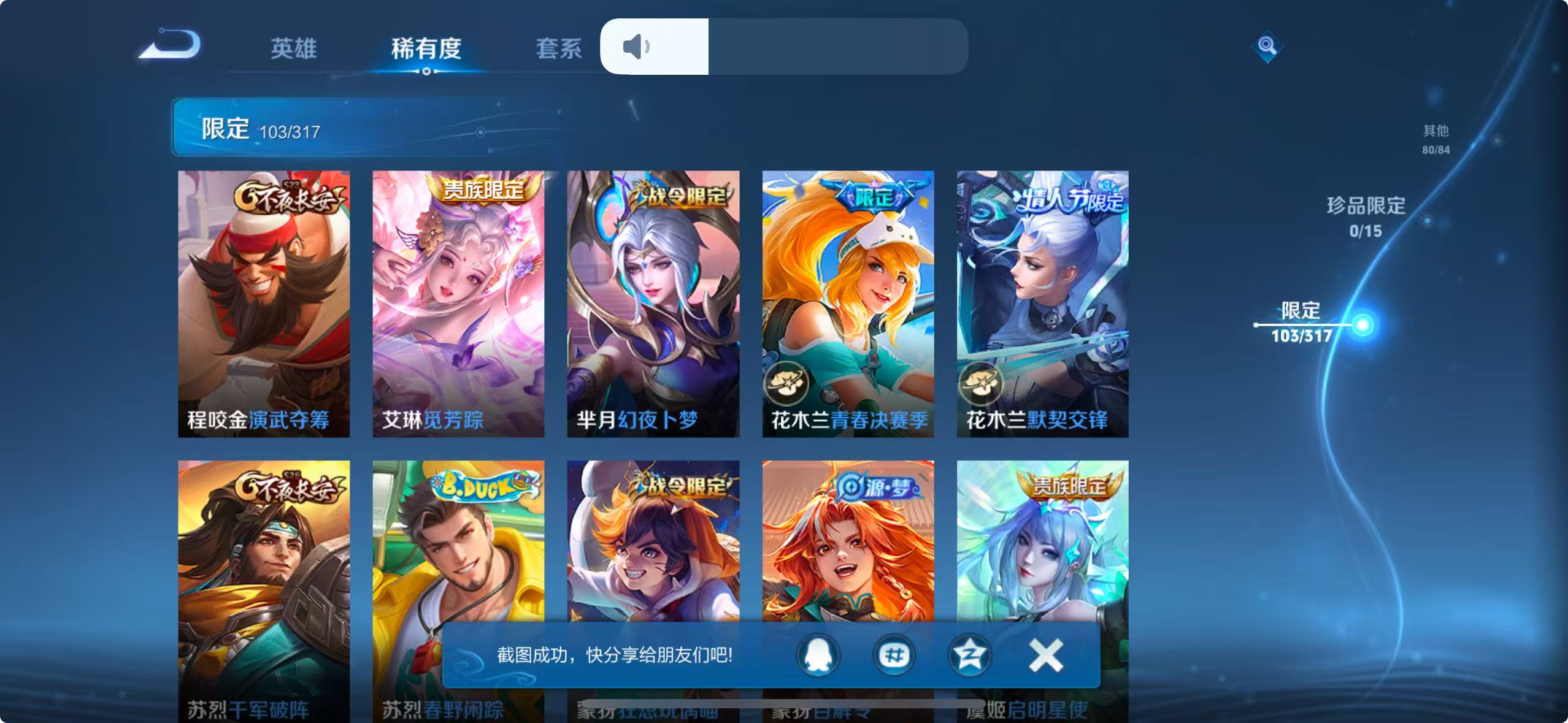 WZCMW487365王者荣耀账号详情图17