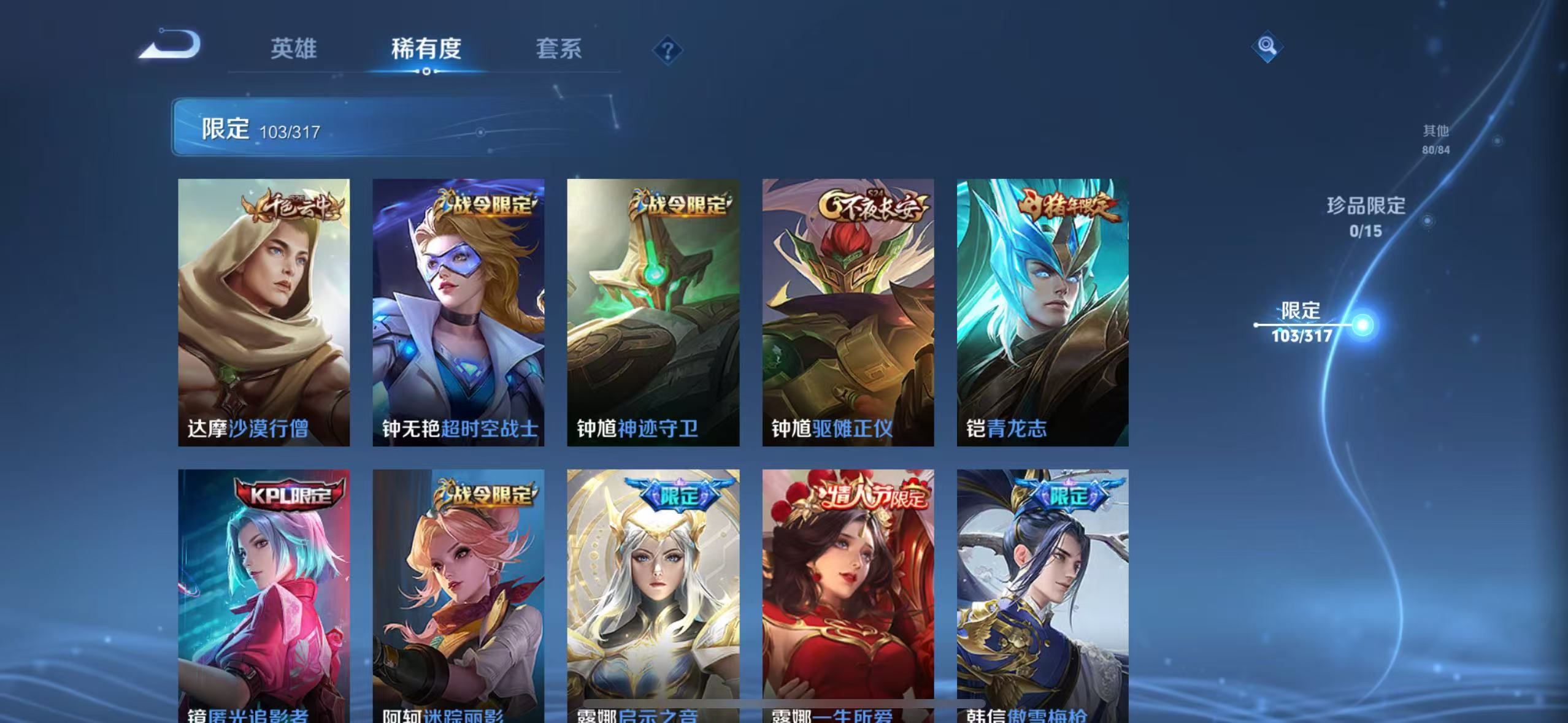 WZCMW487365王者荣耀账号详情图18