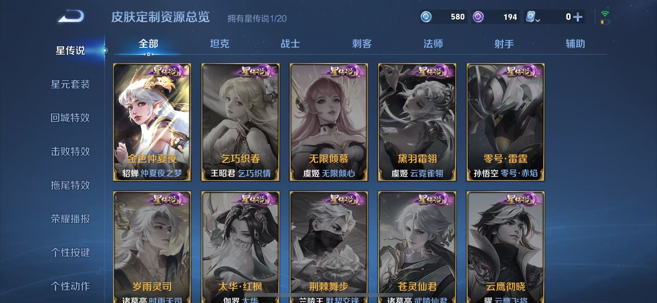 WZCMW487365王者荣耀账号详情图21