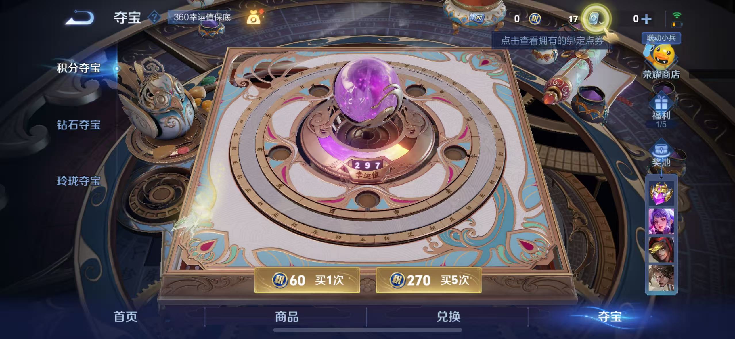 WZCMW487365王者荣耀账号详情图22