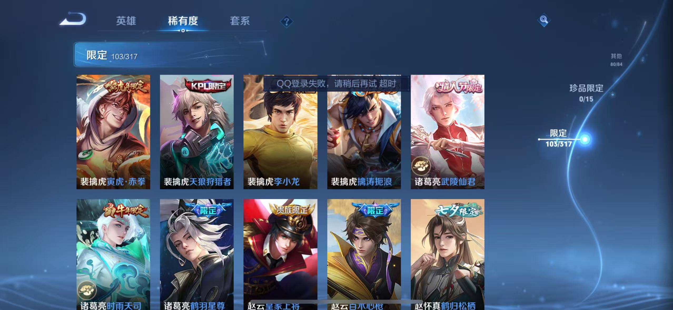 WZCMW487365王者荣耀账号详情图19