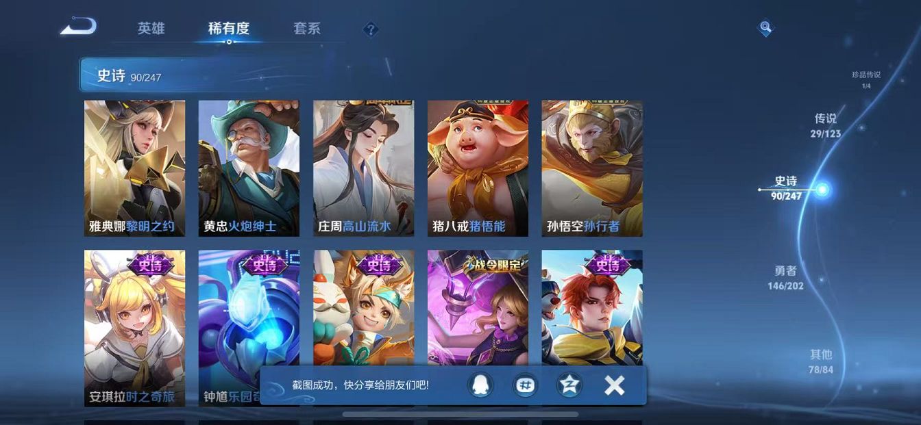 WZCMW487367王者荣耀账号详情图2 WZCMW487367王者荣耀账号详情图2