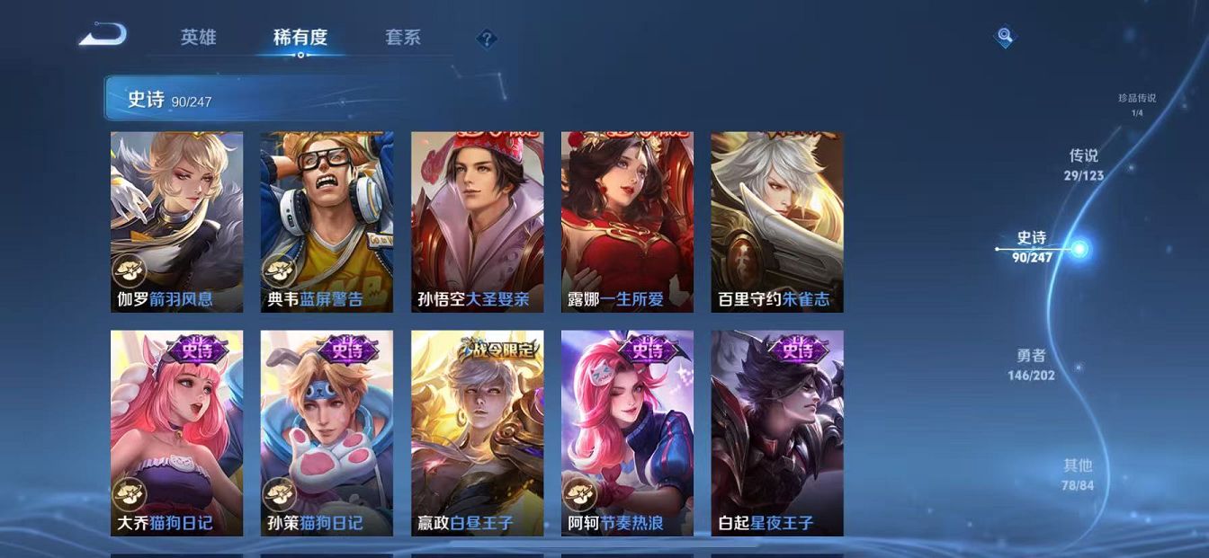 WZCMW487367王者荣耀账号详情图3 WZCMW487367王者荣耀账号详情图3