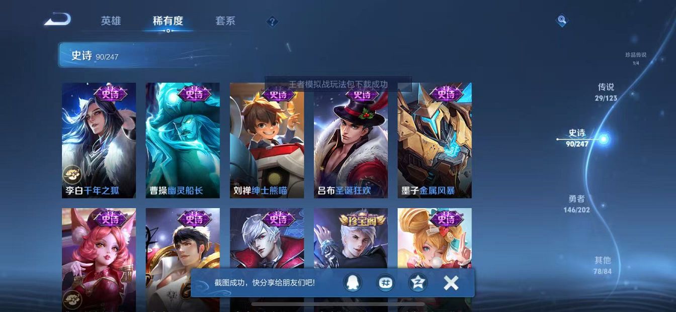 WZCMW487367王者荣耀账号详情图4 WZCMW487367王者荣耀账号详情图4