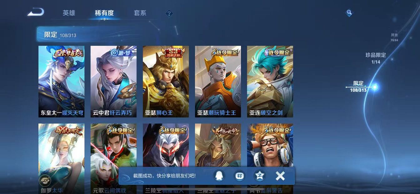 WZCMW487367王者荣耀账号详情图5 WZCMW487367王者荣耀账号详情图5