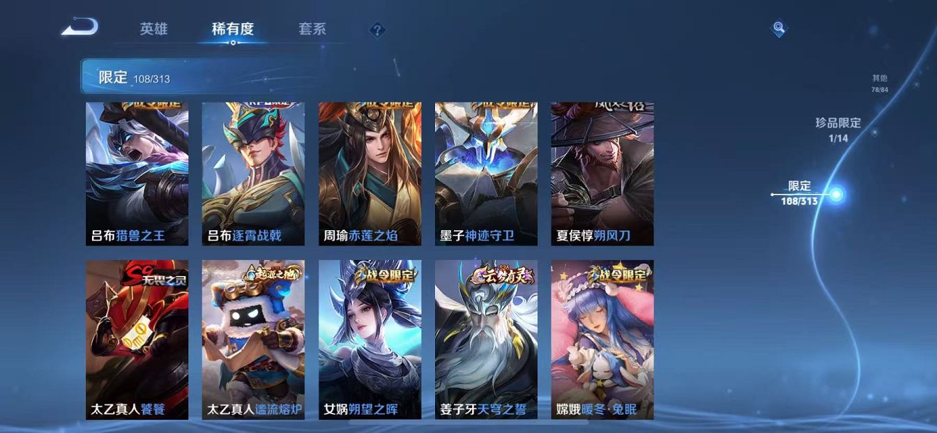 WZCMW487367王者荣耀账号详情图6 WZCMW487367王者荣耀账号详情图6