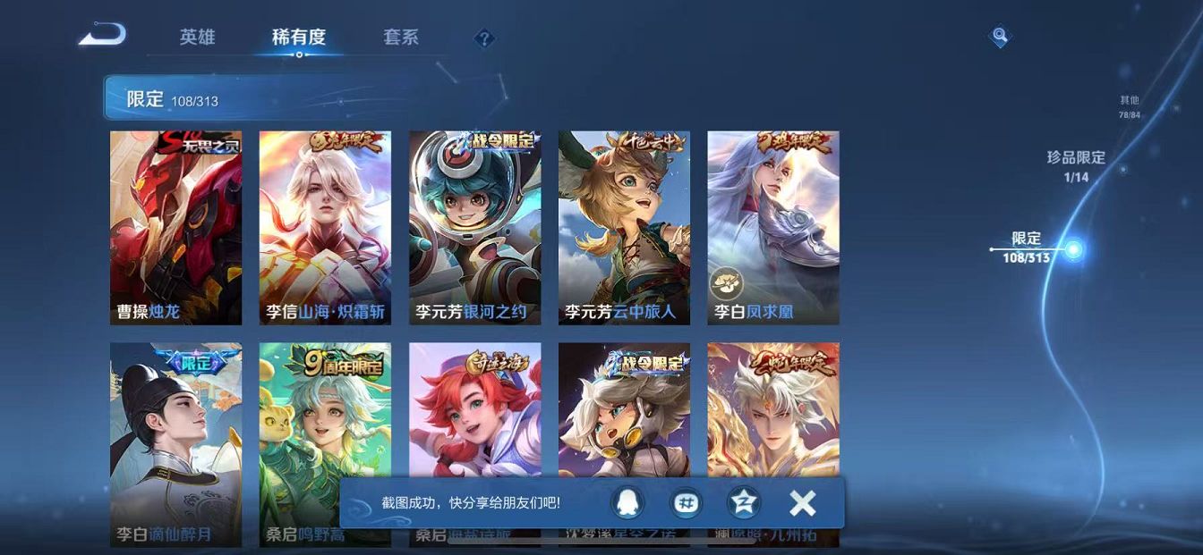 WZCMW487367王者荣耀账号详情图7 WZCMW487367王者荣耀账号详情图7